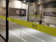 -無弓射箭俱乐部(领展中心城店)