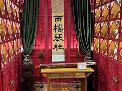 -醉西楼·国风茶社