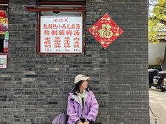 -北京国子监胡同
