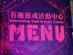 -288 Livehouse 酒吧(思南公馆店)