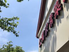 -公寓家常菜馆(海军博物馆店)