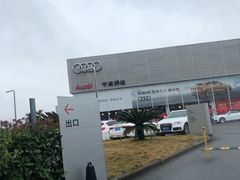 -宁波润达奥迪4S店(江北店)