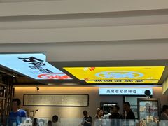 -得意楼蒸菜馆