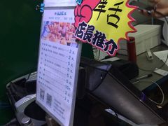 -孙阁老油炸羊肉串(制锦市店)