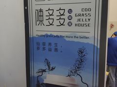 -陈多多·豆腐奶茶(前锋路店)