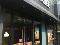 -汉堡王(徐汇绿地缤纷店)