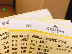 -英皇UA电影城(瑞虹天地月亮湾)