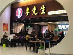 门面-李先生(太原南站店)