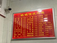 -广达眼镜炖罐(广达店)