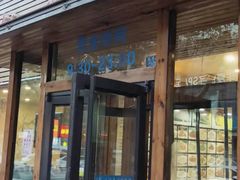 门面-洁神饭庄·海鲜·青岛菜·30年老字号(五四广场店)