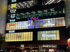 -上海七宝领展广场