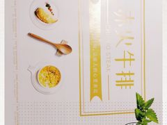 -赤火牛排(金狮广场店)