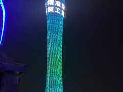 -珠江夜游广州塔·中大码头