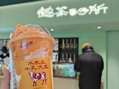 -鹤茶野所(上海首店)
