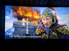-英皇电影城(英皇集团中心IMAX店)