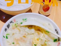 -朱新年·苏式汤团·面点(北寺塔店)