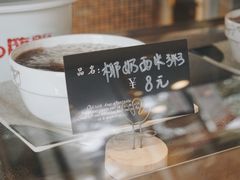 -笃笃笃糖粥(十全街店)