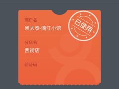 -渔太泰漓江小馆·广西融合菜(西街店)