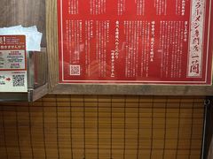 -一兰拉面(新宿中央东口店)