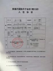 -美福月国际月子会所(银川店)