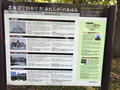 -北海道厅旧本厅舍(旧本庁舎)