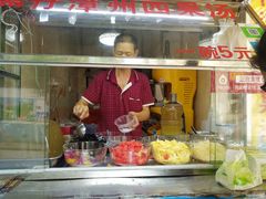 -忆夏爽黑仔漳州四果汤(顶澳仔猫街店)