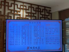 -怡园饭店-餐厅(四望亭店)