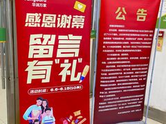 -华润万家(朱雀大街店)