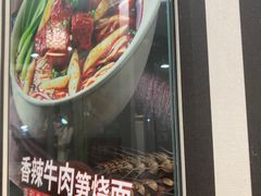 -李先生牛肉面大王(沈阳道义南大街店)
