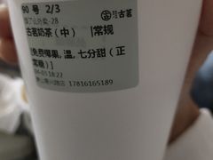 -古茗(义蓬购物中心店)