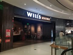 -威尔仕健身(北京合生汇店)