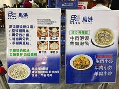 -清真·马洪小炒泡馍馆(钟楼回民街店)