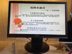 -天津水晶宫饭店