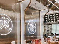 大堂-粤集·手工粤菜(皇庭广场店)