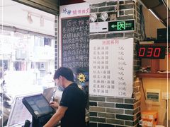 -冰神糖水铺(国贸中心店)