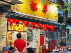 -裕华(南华东路店)