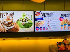 -DQ·蛋糕·冰淇淋(湖景东路店)