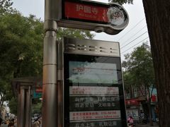 -桂香村(护国寺店)