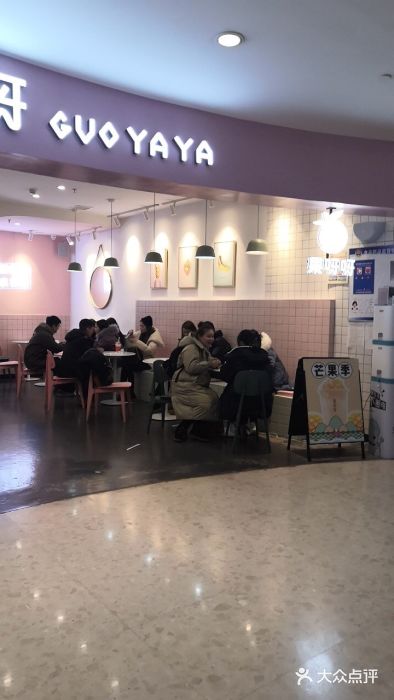果呀呀(乐和城店)门面图片