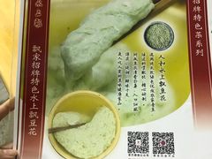-人和水上飘(第一家店)