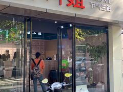 -蟹小姐节气生鲜·年货(高新店)