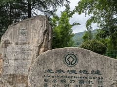 -龙水峡地缝景区