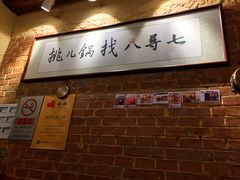 -锅儿挑面馆
