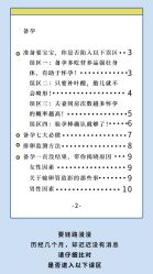 点击看大图 -北京明德医院