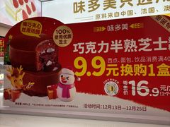 -味多美蛋糕(潘家园店)