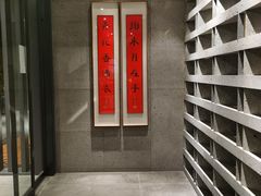 -一板铁板烧·隐秘一线江景花园餐厅(西湖左岸·天元店)