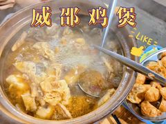 -威邵鸡煲(西华路总店)