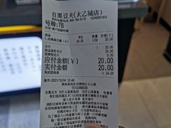 -自黑豆夫·臭豆腐夹馍(四海唐人街店)