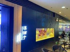 -滇铺子(欣都龙城店)