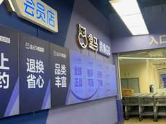 -盒马X会员店(上海森兰商都店)